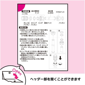 フリーカット片ナットユニオンキット カクダイ