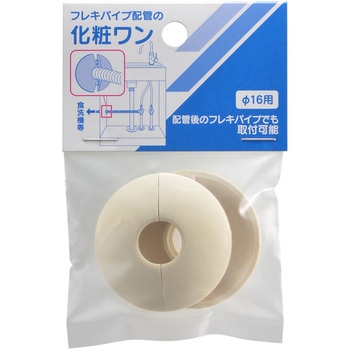後付けフレキワン カクダイ