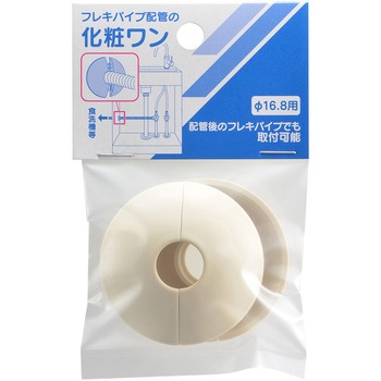 後付けフレキワン カクダイ