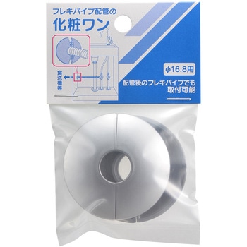 後付けフレキワン カクダイ