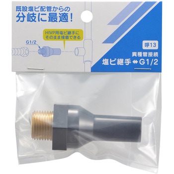 HI継手変換アダプター(G1/2) カクダイ