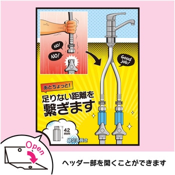 継足しニップル(2個入) カクダイ