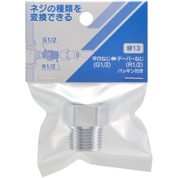 ネジ変換アダプター カクダイ