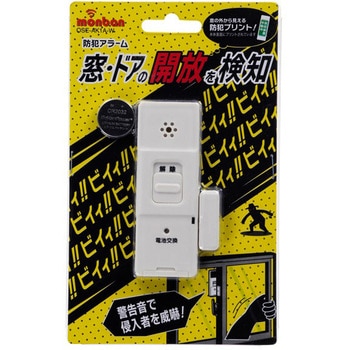 防犯アラーム 開放検知型 オーム電機