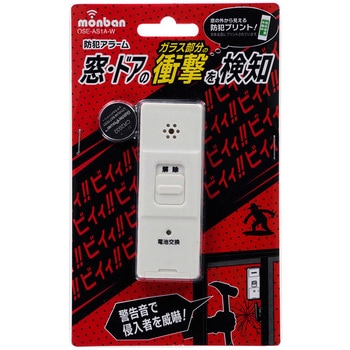 防犯アラーム 衝撃検知型 オーム電機