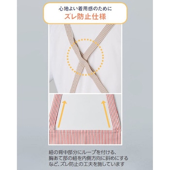 [非フッ素]胸当てエプロン サーヴォ(サンペックスイスト)
