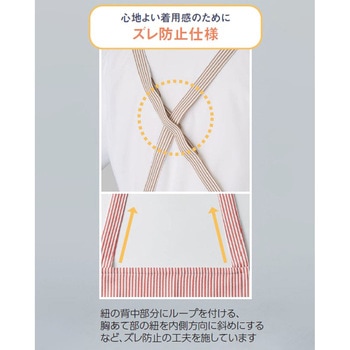 [非フッ素]胸当てエプロン サーヴォ(サンペックスイスト)