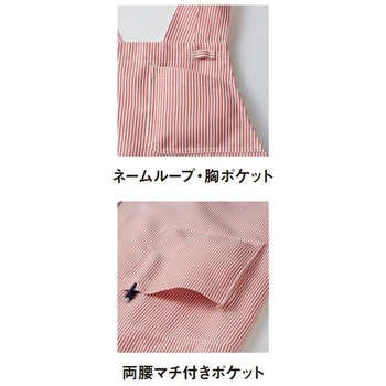 [非フッ素]胸当てエプロン サーヴォ(サンペックスイスト)