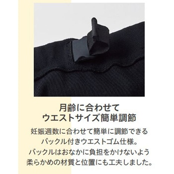 マタニティパンツ サーヴォ(サンペックスイスト)