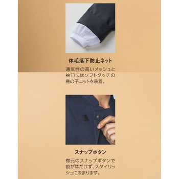 七分袖ショップコート サーヴォ(サンペックスイスト)