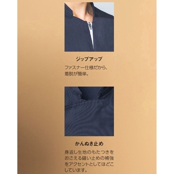 七分袖ショップコート サーヴォ(サンペックスイスト)