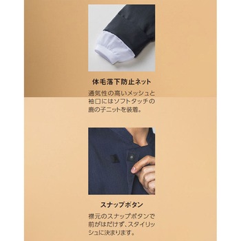 七分袖ショップコート サーヴォ(サンペックスイスト)