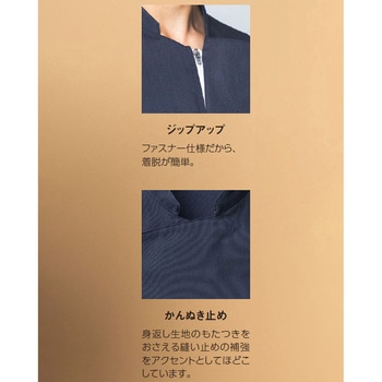 七分袖ショップコート サーヴォ(サンペックスイスト)