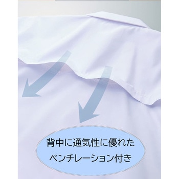 衿付き・五分袖調理衣 サーヴォ(サンペックスイスト)