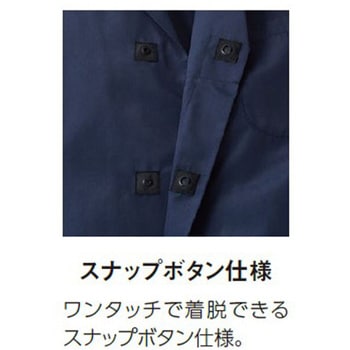 衿付き・五分袖調理衣 サーヴォ(サンペックスイスト)