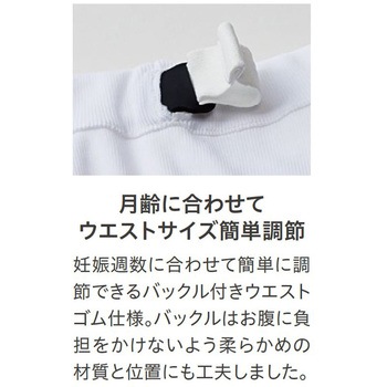 【衛生対策】[マタニティ]パンツ サーヴォ(サンペックスイスト)