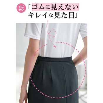 [タイト]スカート サーヴォ(サンペックスイスト)