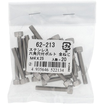 六角穴付きボルト ミリねじ 全ねじ (ステンレス)(パック品) OHSATO(大里)