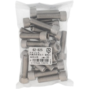 六角穴付きボルト ミリねじ 全ねじ (ステンレス)(パック品) OHSATO(大里)