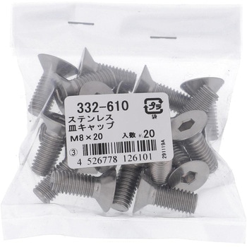 六角穴付皿ボルト (ステンレス)(パック品) 大里