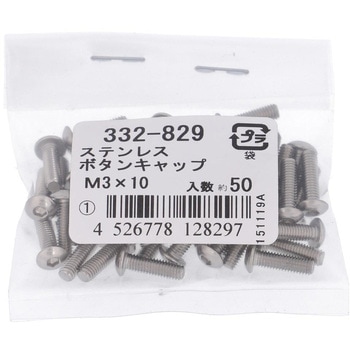 六角穴付ボタンボルト (ステンレス)(パック品) 大里