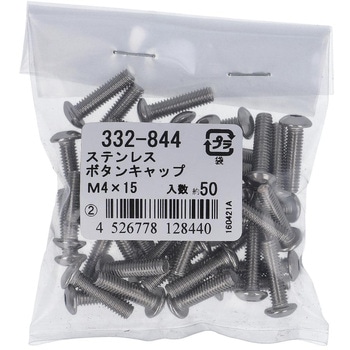 六角穴付ボタンボルト (ステンレス)(パック品) 大里