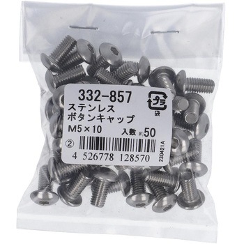 六角穴付ボタンボルト (ステンレス)(パック品) 大里