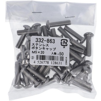 六角穴付ボタンボルト (ステンレス)(パック品) 大里