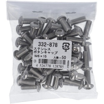 六角穴付ボタンボルト (ステンレス)(パック品) 大里