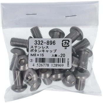 六角穴付ボタンボルト (ステンレス)(パック品) 大里