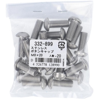 六角穴付ボタンボルト (ステンレス)(パック品) 大里