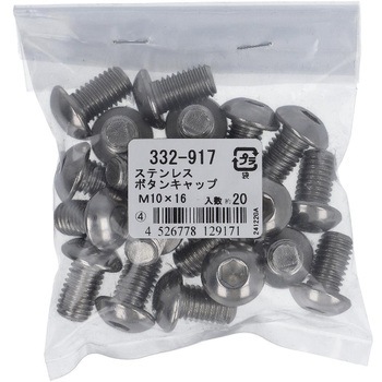 六角穴付ボタンボルト (ステンレス)(パック品) 大里