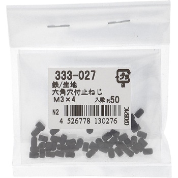 六角穴付き止めねじ くぼみ先 (鉄/生地)(パック品) - 大里