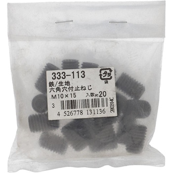 六角穴付き止めねじ くぼみ先 (鉄/生地)(パック品) OHSATO(大里)