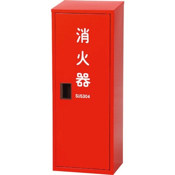 消火器収納箱 NDC