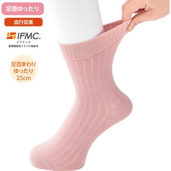 800563着るサプIFMC.足首ゆったり名前の書けるソックス 愛情介護