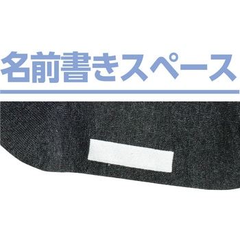 800564着るサプIFMC.足首ゆったり名前の書けるソックス 愛情介護
