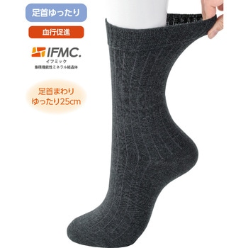 800564着るサプIFMC.足首ゆったり名前の書けるソックス 愛情介護