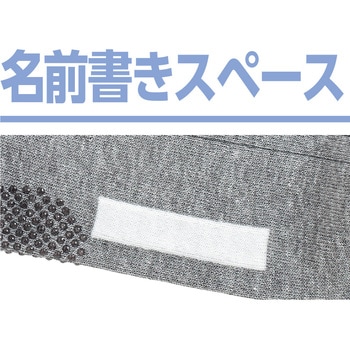 800565着るサプIFMC.足首ゆったり名前の書けるスベリ止め付ソックス 愛情介護
