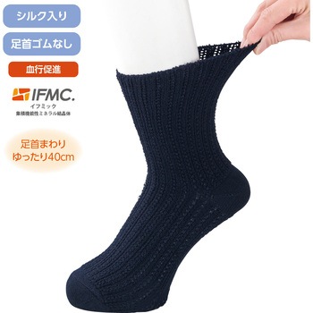 800566着るサプIFMC.ゴムなし幅広ソックス 愛情介護