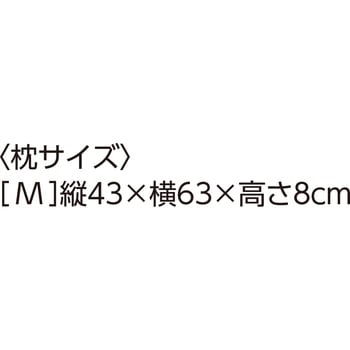 39077ヌードパイプ枕(オフホワイト) 愛情介護