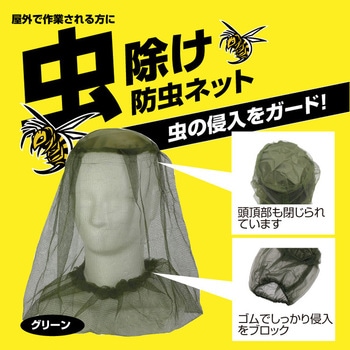 虫除け防虫ネット ブレイン