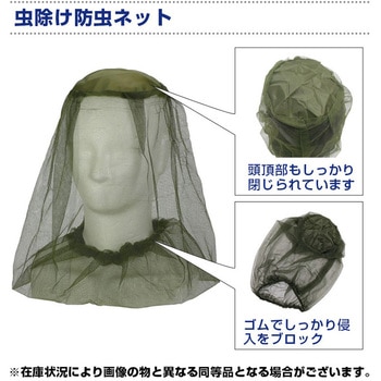 虫除け防虫ネット ブレイン