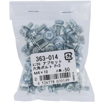 (+)六角アプセットボルトP=3(SW+JISW組込) (鉄/ユニクロめっき)(パック品) 大里