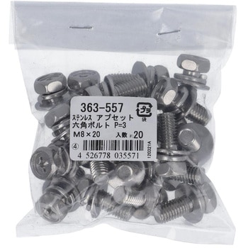 (+)六角アプセットボルトP=3(SW+JISW組込) (ステンレス)(パック品) 大里