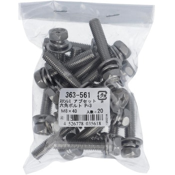 (+)六角アプセットボルトP=3(SW+JISW組込) (ステンレス)(パック品) 大里