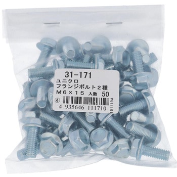 フランジボルト2種 ミリねじ セレート無 (鉄/ユニクロめっき)(パック品) 大里