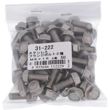 フランジボルト2種 ミリねじ セレート無(ステンレス)(パック品) 大里