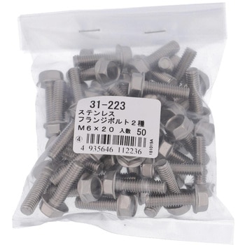 フランジボルト2種 ミリねじ セレート無(ステンレス)(パック品) 大里