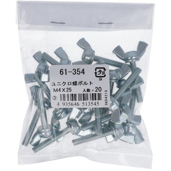蝶ボルト2種 ミリねじ (鉄/ユニクロめっき)(パック品) 大里